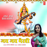Jai Jai Bhairvi (Single)
