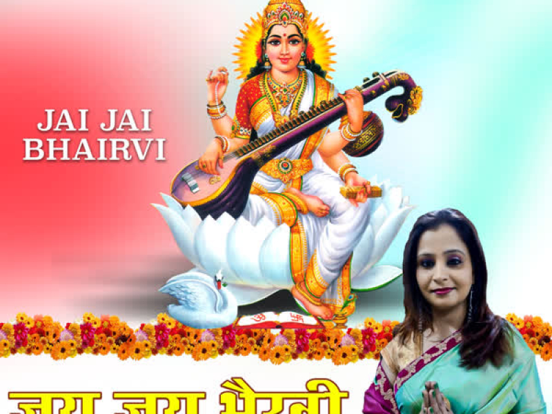 Jai Jai Bhairvi (Single)