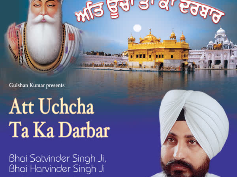 Att Uchcha Ta Ka Darbar