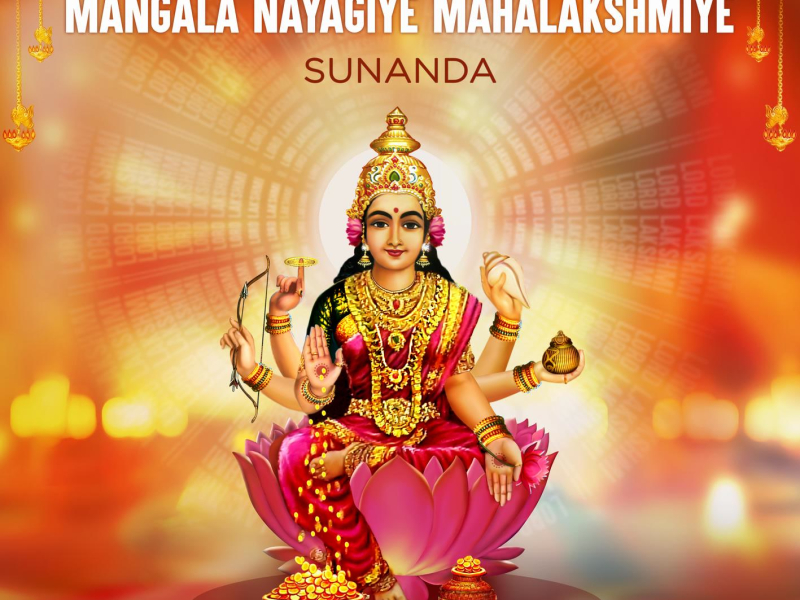 Mangala Nayagiye Mahalakshmiye (Songs on Lord Lakshmi)