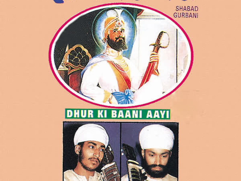 Dhur Ki Baani Aayi Vol-2