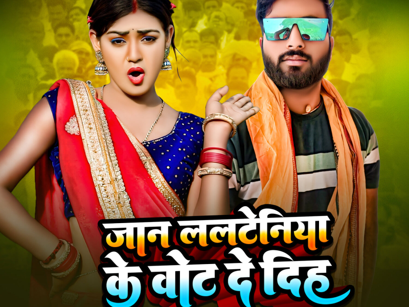 Jaan Lalteniye ke Vote De Diha (Single)