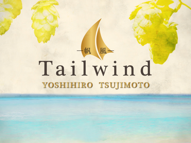 Tailwind -帆風- (Single)