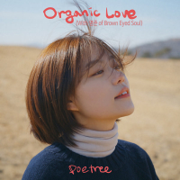 Organic Love (Single)