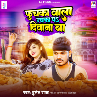 Fuchka Wala Uchaka Pa Diwana Ba (Single)