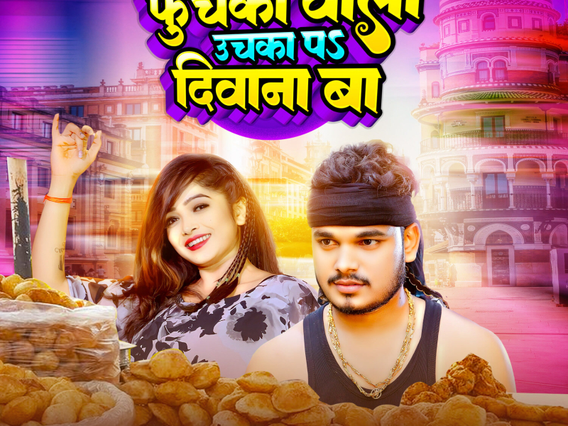 Fuchka Wala Uchaka Pa Diwana Ba (Single)