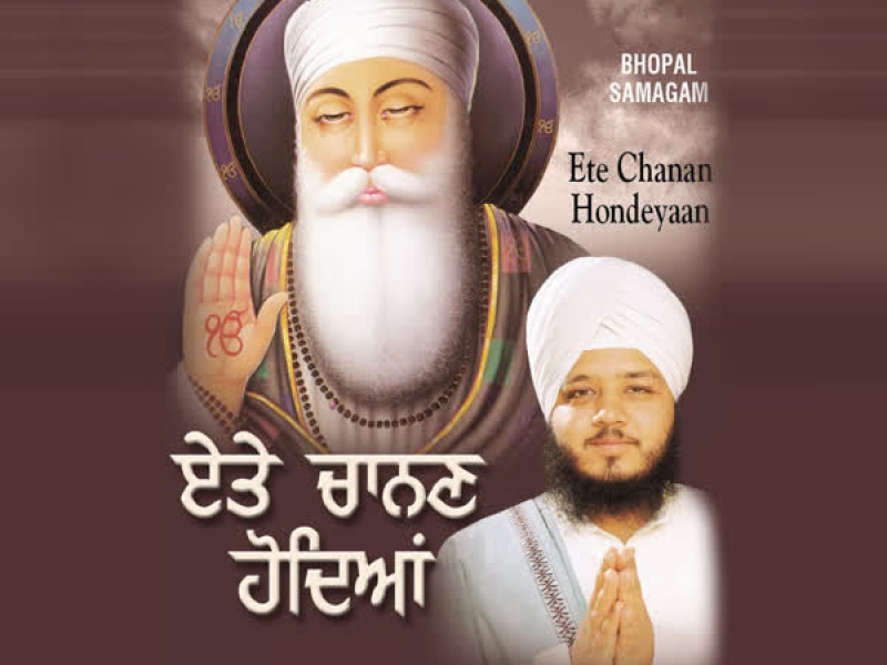 Ete Chanan Hondyan Part-1 Vol-57 (Single)