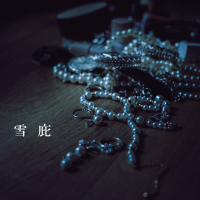 雪庇 (Single)