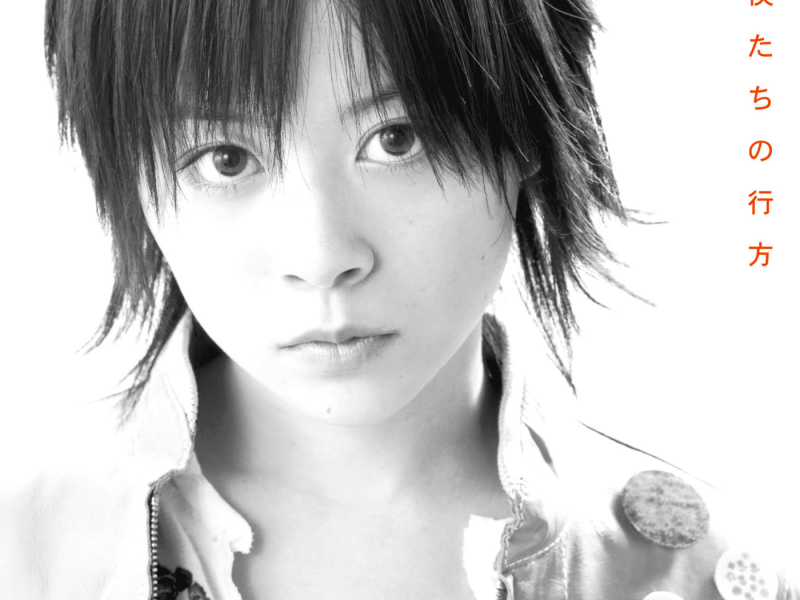 Bokutachi No Yukue (EP)