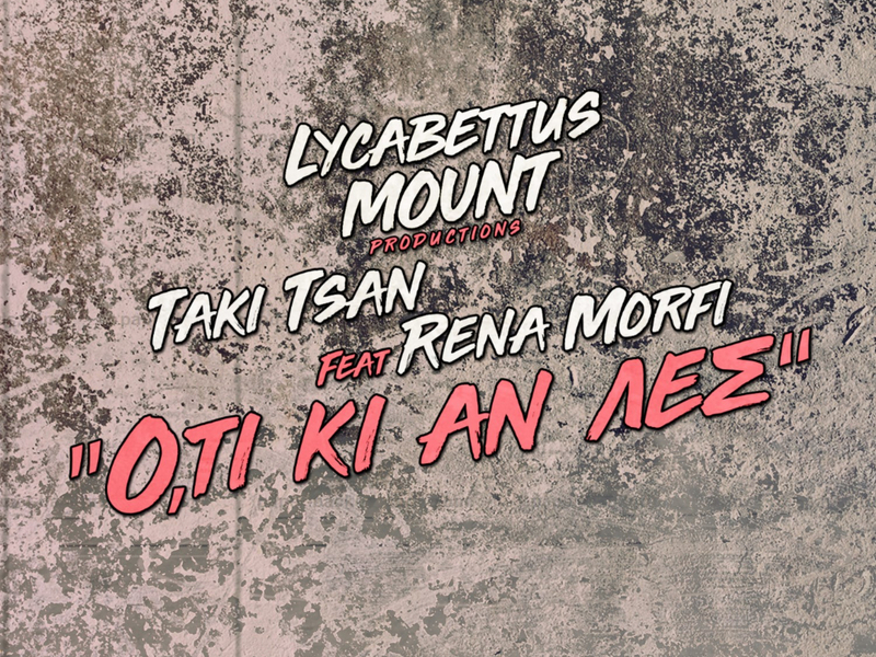 Oti Ki An Les (Single)