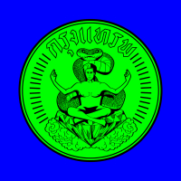 กรุงแทรพ (Single)