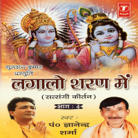 Lagaalo Sharan Mein Vol-4