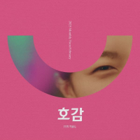 2025 Monthly Yoon February - Hogam (Single)