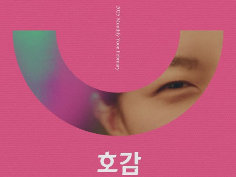 2025 Monthly Yoon February - Hogam (Single)