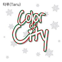 Color Of City (White) (Single)