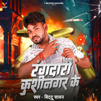Rangdari Kushinagar Ke (Single)