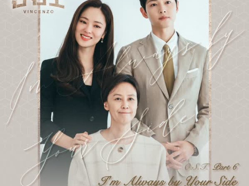 VINCENZO OST Part 6 (Single)