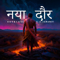 नया दौर (Single)