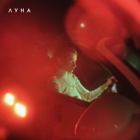 Летние бульвары (Single)