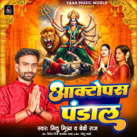 Aaktopas Pandal (Single)