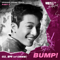 Bad and Crazy OST Part 2 (Single)