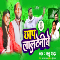 Chap Lalteniye (Single)