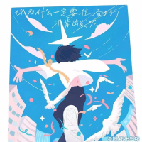 你为什么一定要准备好才肯出发呢 (Single)