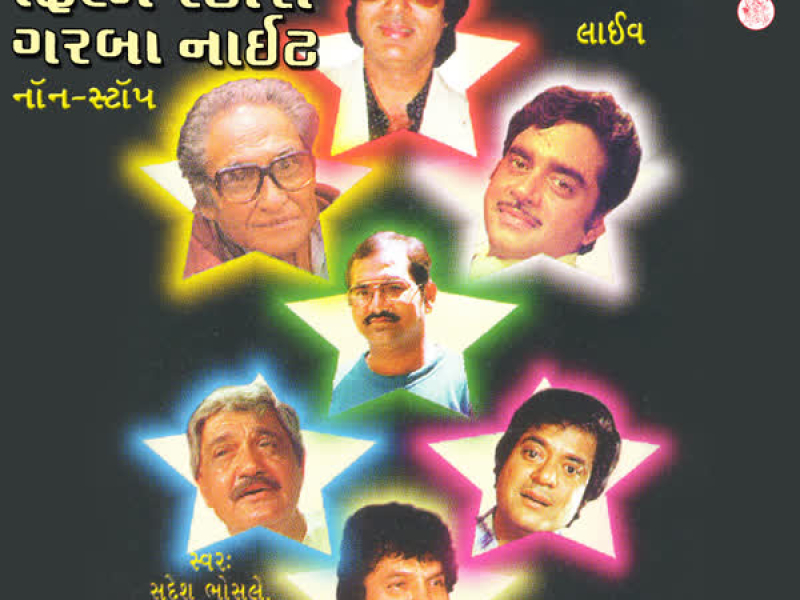 Film Star Garba Nite (Single)