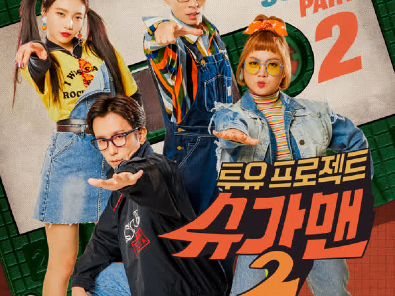 Sugar Man2 Part.14 (Single)