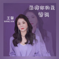 最疼你的是爸妈 (Single)