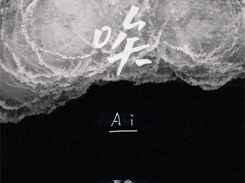 Ai (Single)