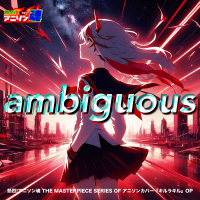 熱烈!アニソン魂 THE MASTERPIECE SERIES OF アニソンカバー『キルラキル』OP「ambiguous」 (Single)