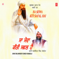 Sa Sewa Kiti Safal Hai Vol-55 (Single)