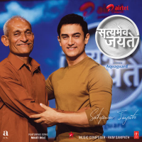 Satyamev Jayate (Single)