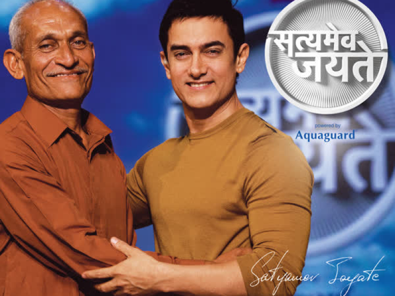 Satyamev Jayate (Single)