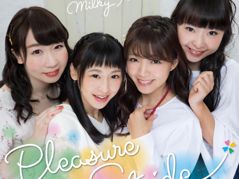 Pleasure Stride (EP)