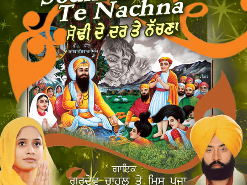 Sodhi De Dar Te Nachna
