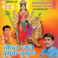 Baghwa Naache Thumuk Thumuk