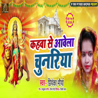 Kahawa Se Aawela Chunariya (Single)