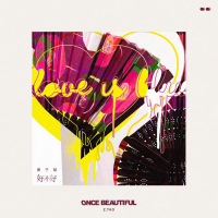 Once Beautiful (Single)