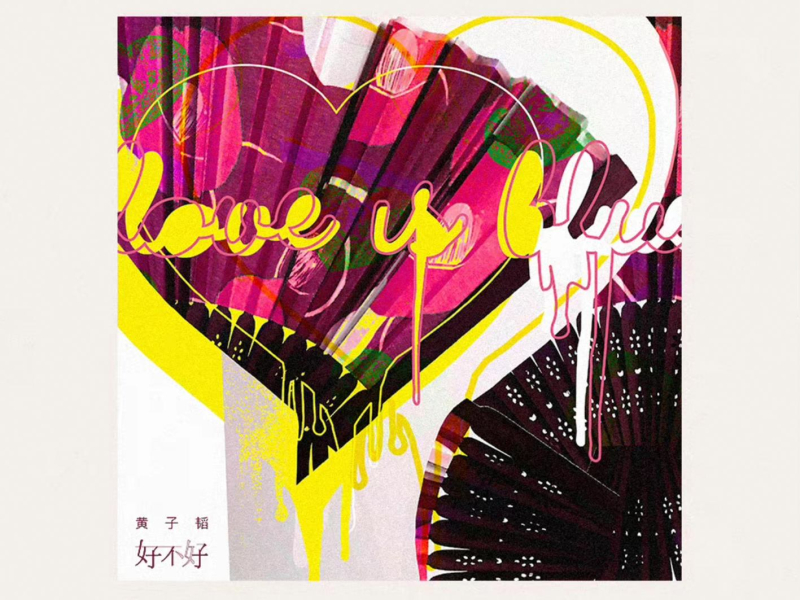 Once Beautiful (Single)