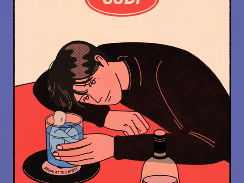 이 밤에 취해 (Single)