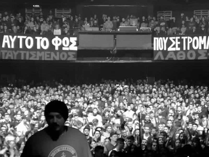 Efhes Gia Olous (Single)