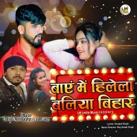 Baye Mein Hilela Baliya Bihar (Single)