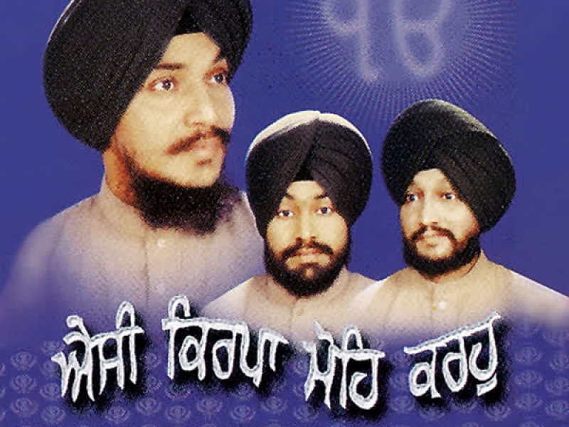 Aisi Kirpa Mohe Karho Vol-1