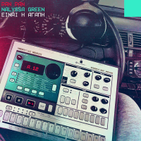 Είναι Η Αγάπη (Single)