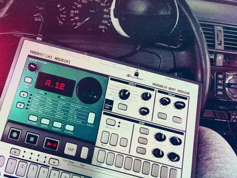 Είναι Η Αγάπη (Single)