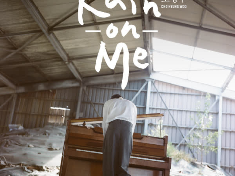 Rain On Me (Single)