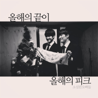 Ridiculous story (EP)