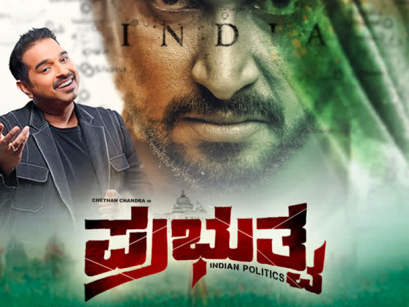 Nayaka Jananayaka (From 